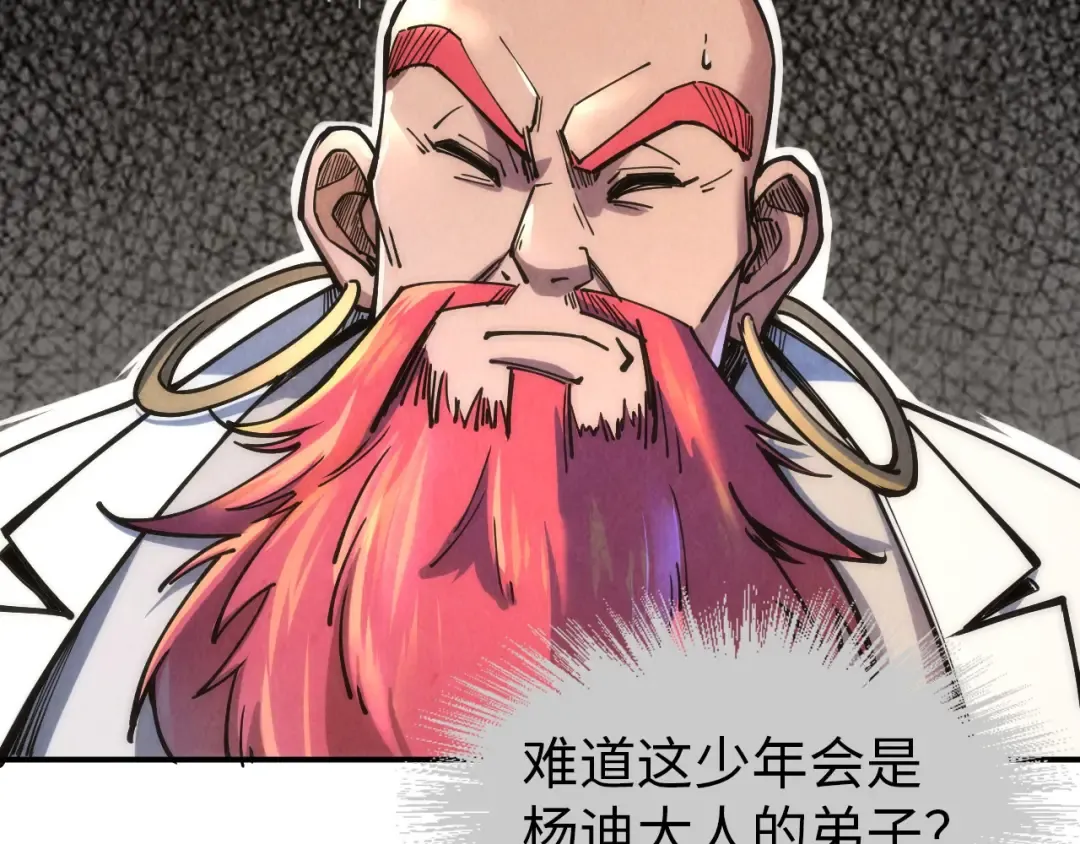 第112话 火之乐章 第11页