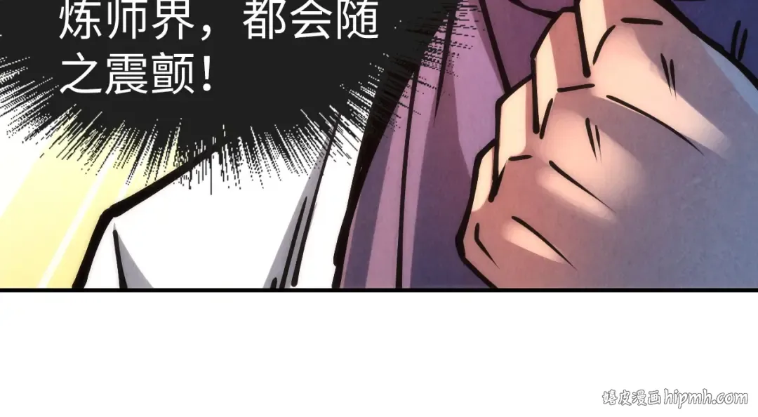 第112话 火之乐章 第16页