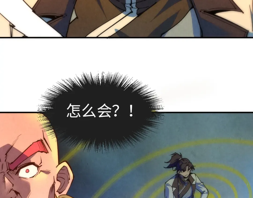 第112话 火之乐章 第19页