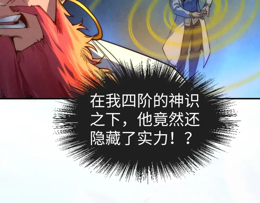 第112话 火之乐章 第20页