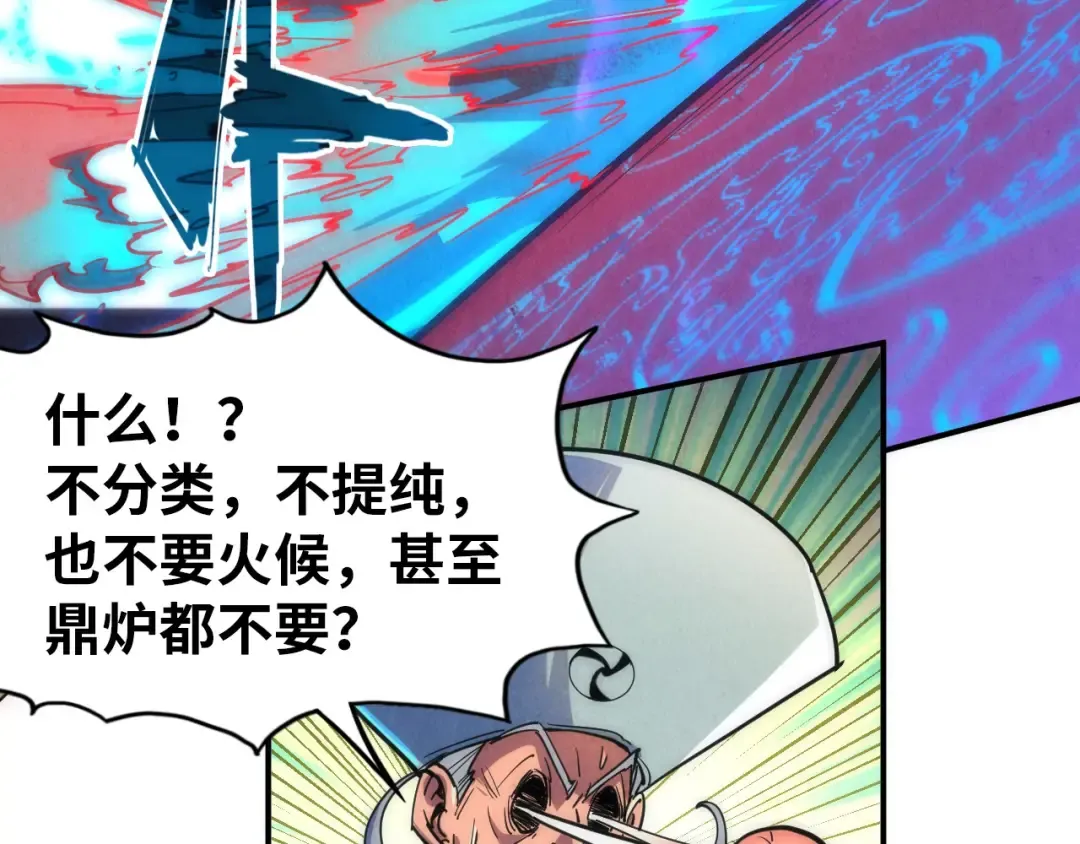 第112话 火之乐章 第31页