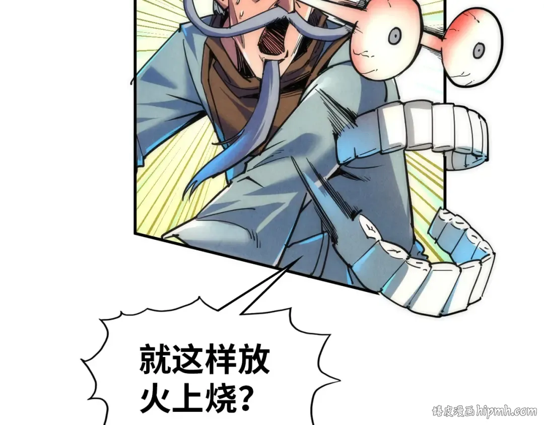 第112话 火之乐章 第32页