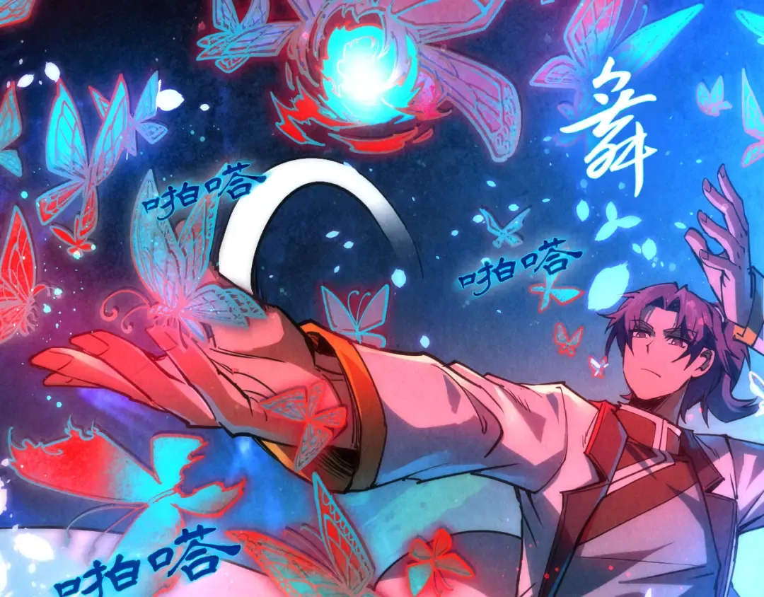 第112话 火之乐章 第38页
