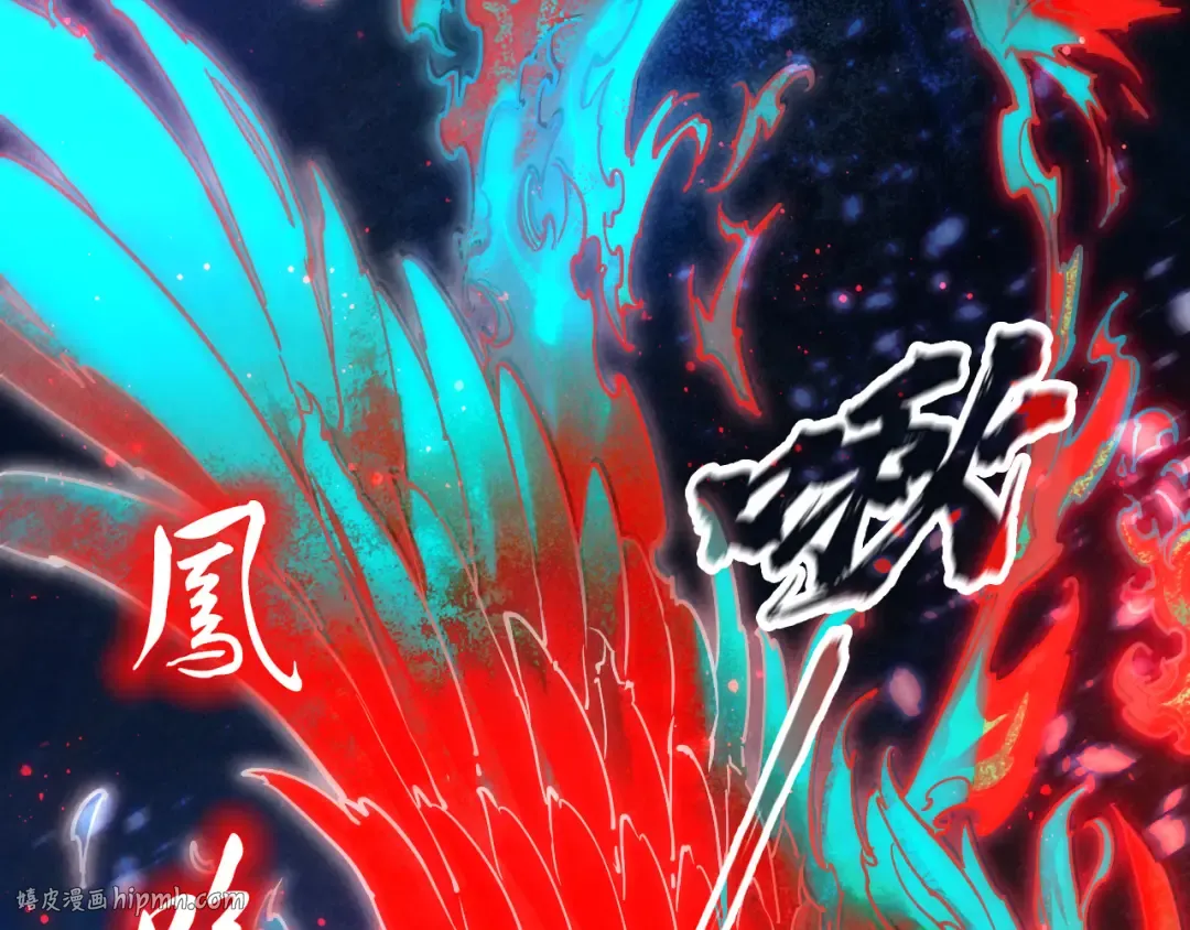 第112话 火之乐章 第40页