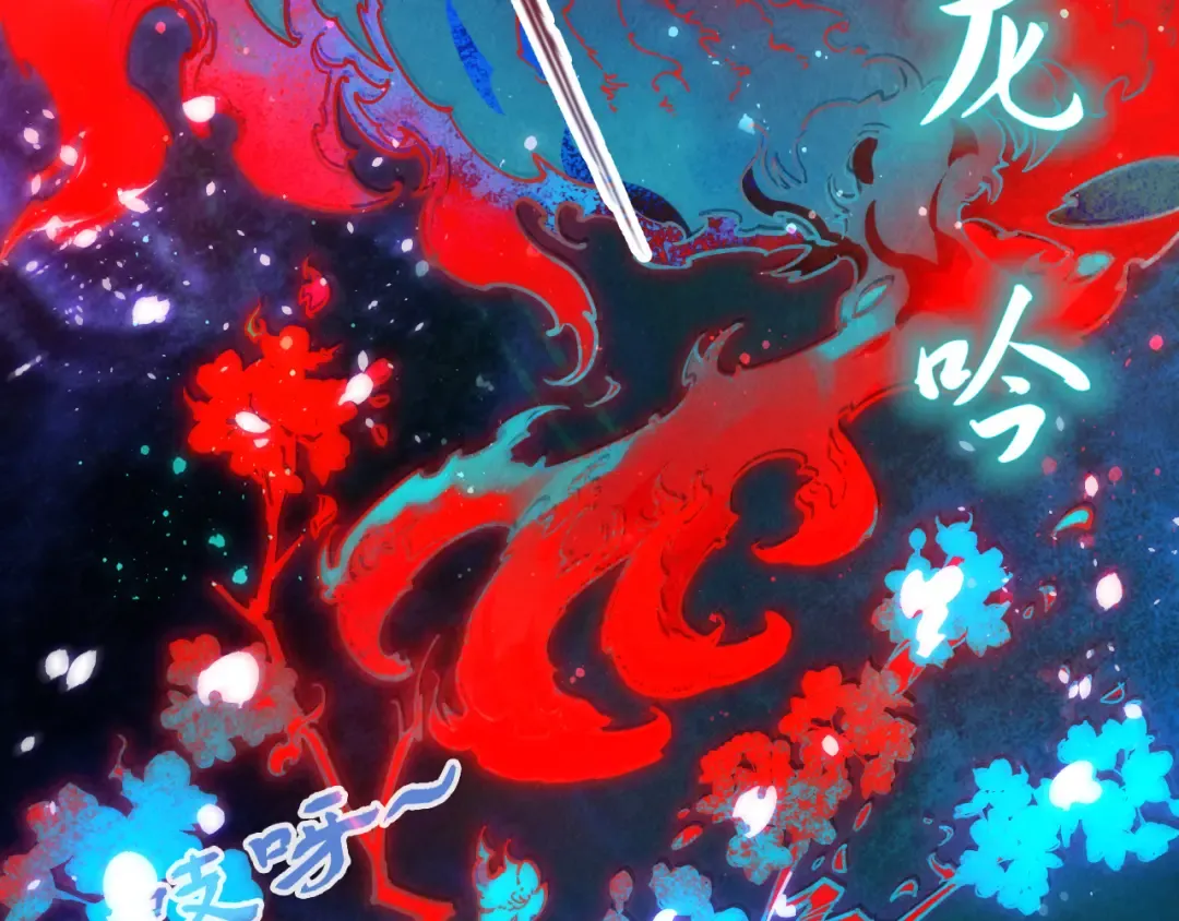 第112话 火之乐章 第43页
