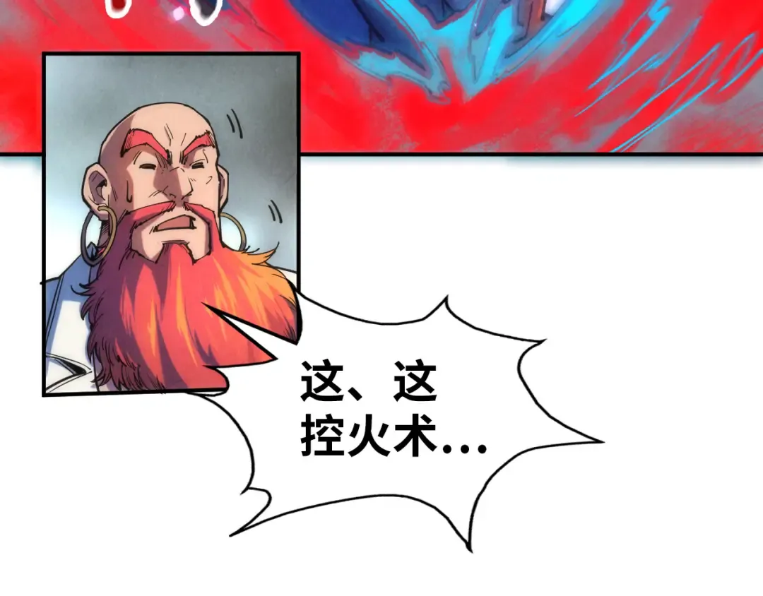 第112话 火之乐章 第51页