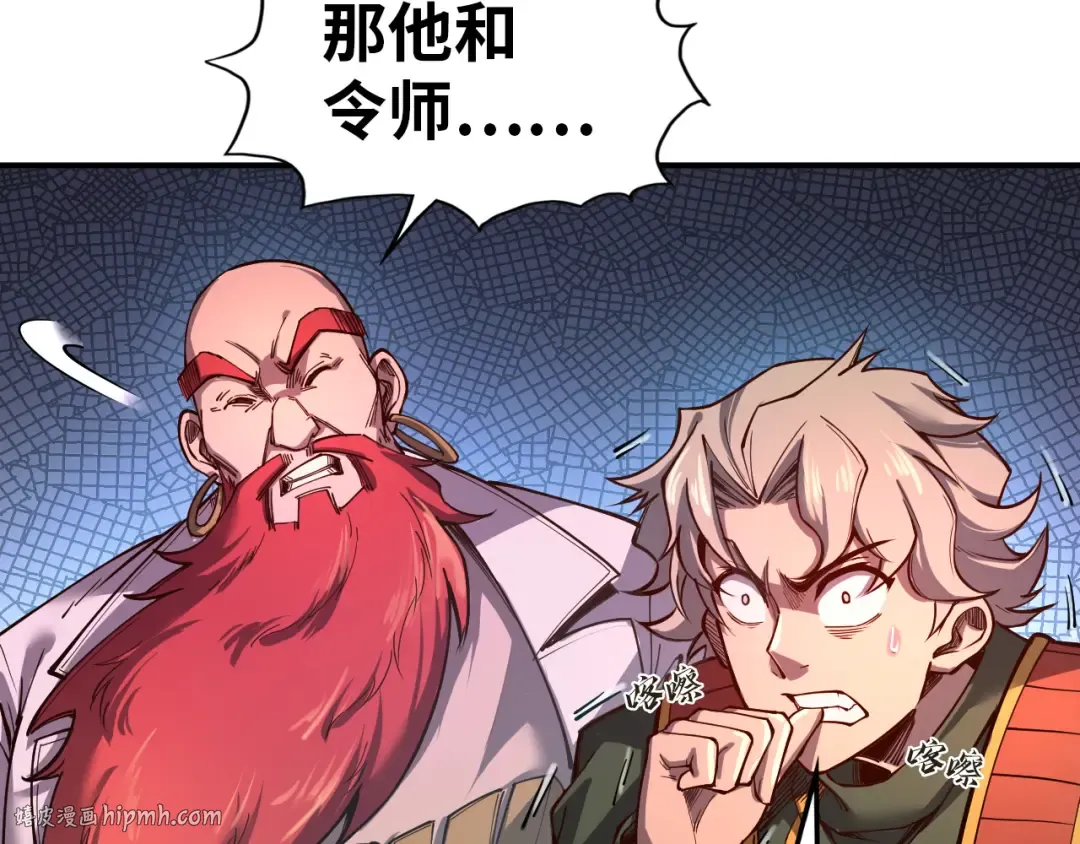 第112话 火之乐章 第56页