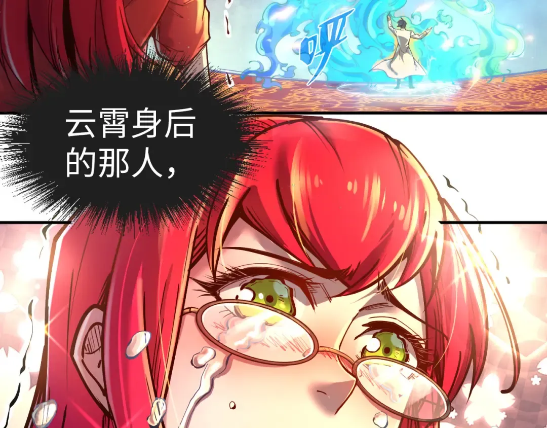 第112话 火之乐章 第61页