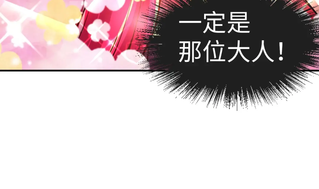 第112话 火之乐章 第63页