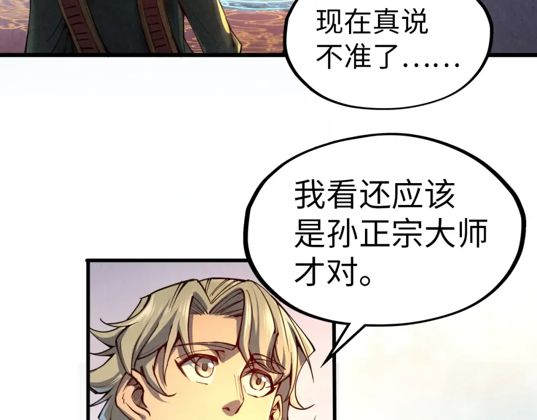 第112话 火之乐章 第65页