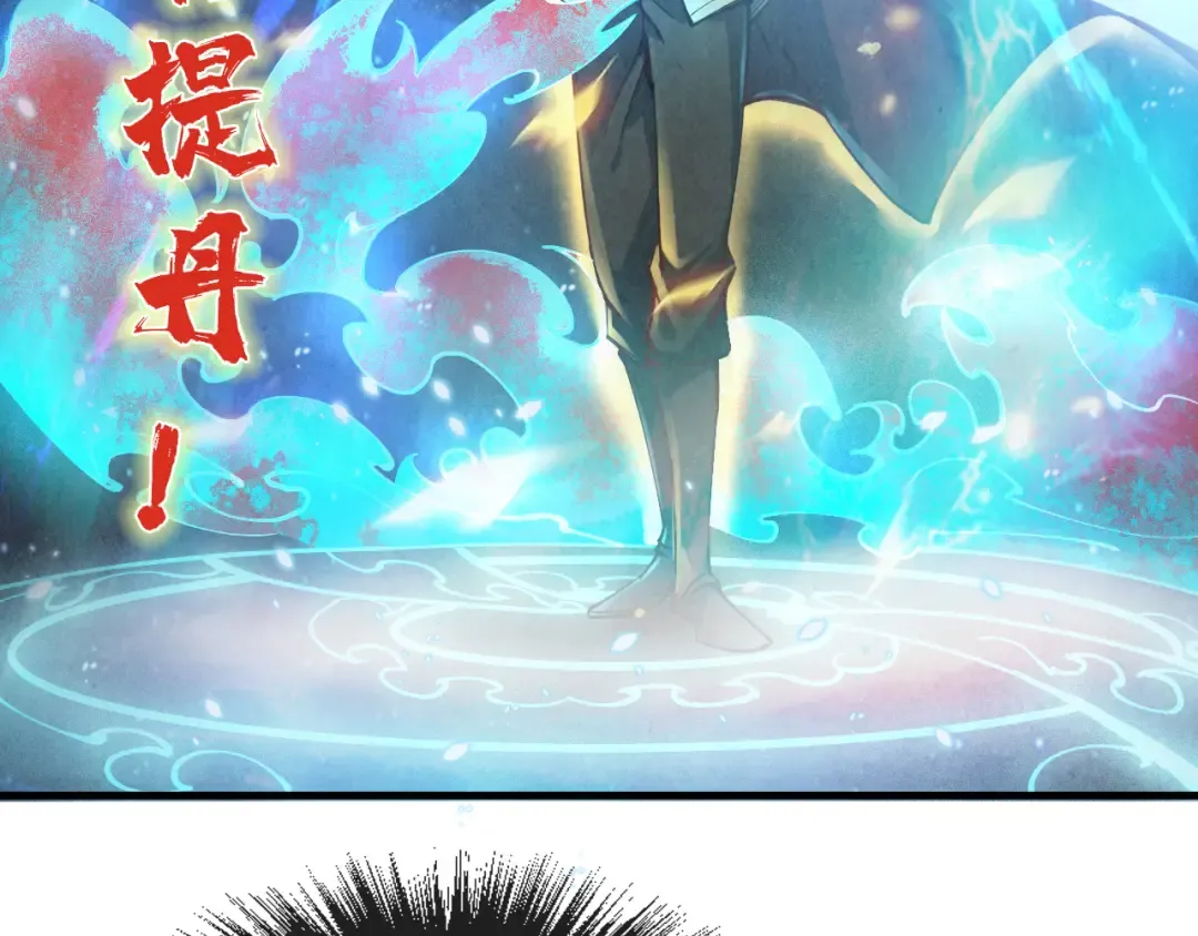 第112话 火之乐章 第69页