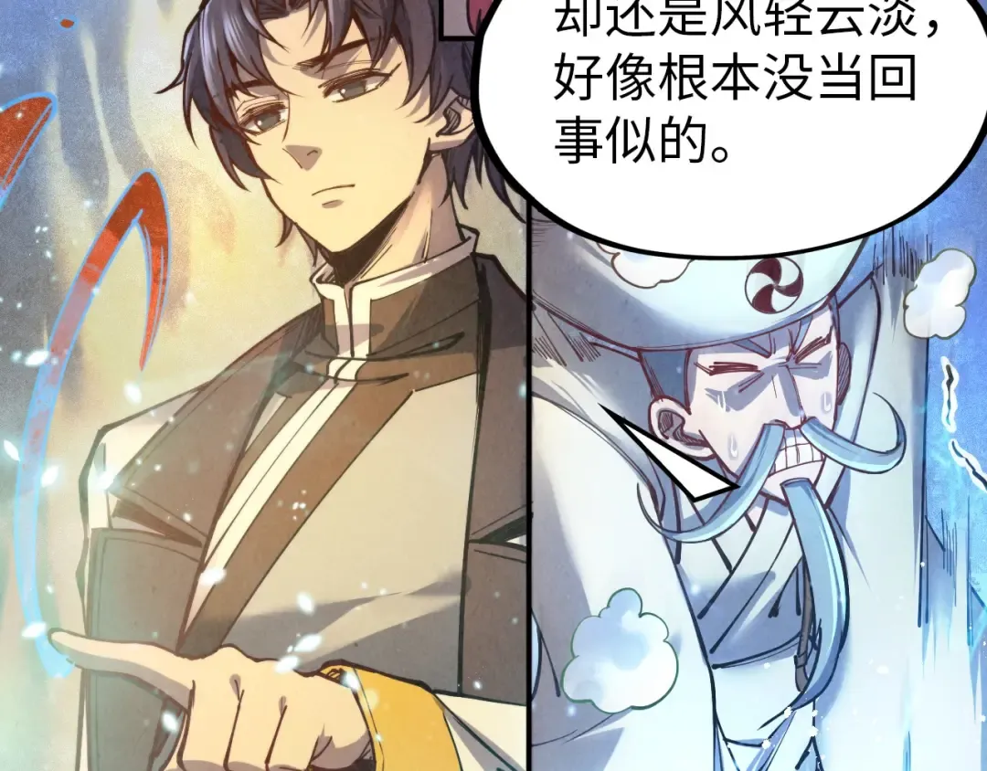 第112话 火之乐章 第76页