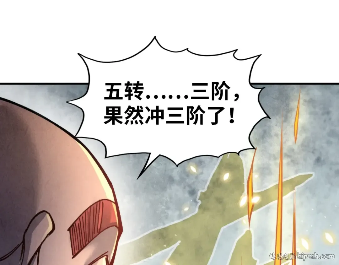 第112话 火之乐章 第80页