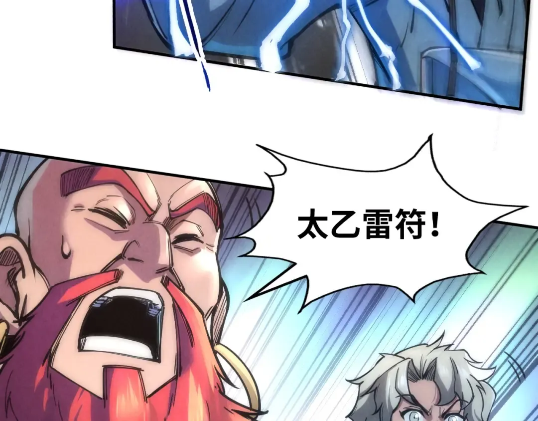 第112话 火之乐章 第89页