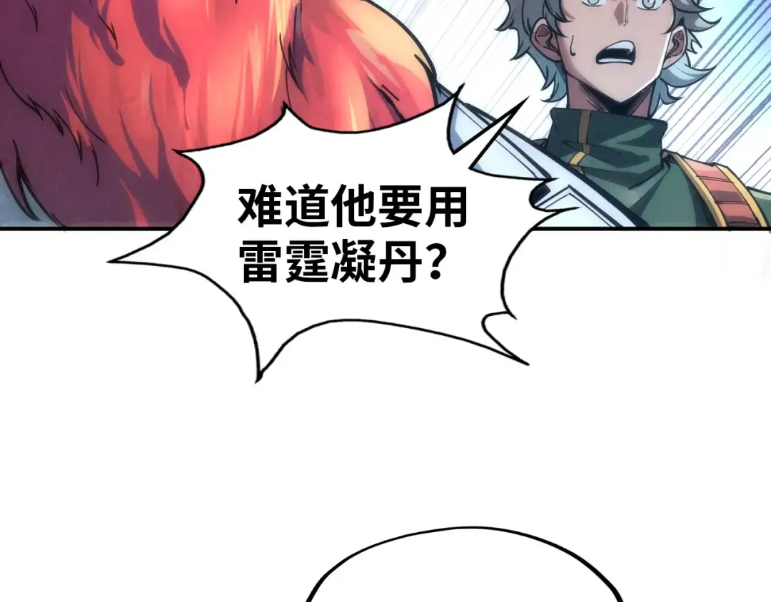 第112话 火之乐章 第90页