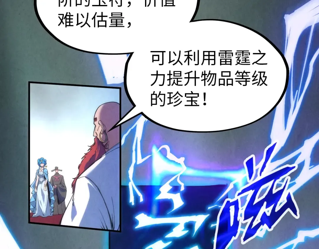 第112话 火之乐章 第92页