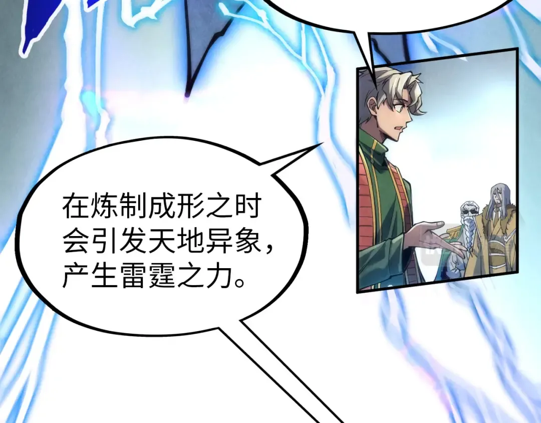 第112话 火之乐章 第94页