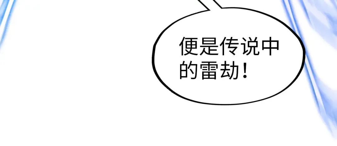 第112话 火之乐章 第95页