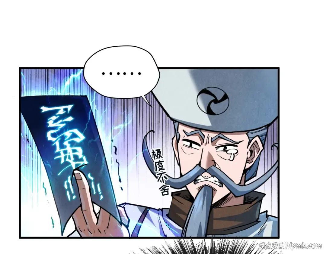 第112话 火之乐章 第96页
