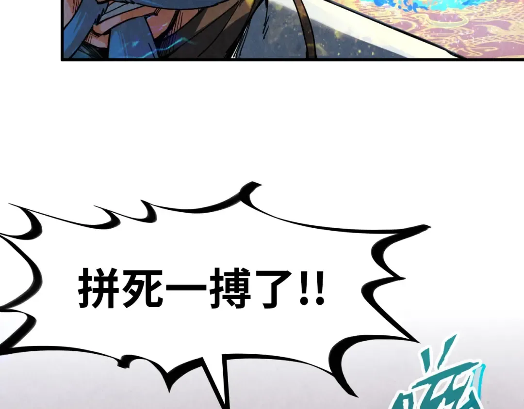 第112话 火之乐章 第98页