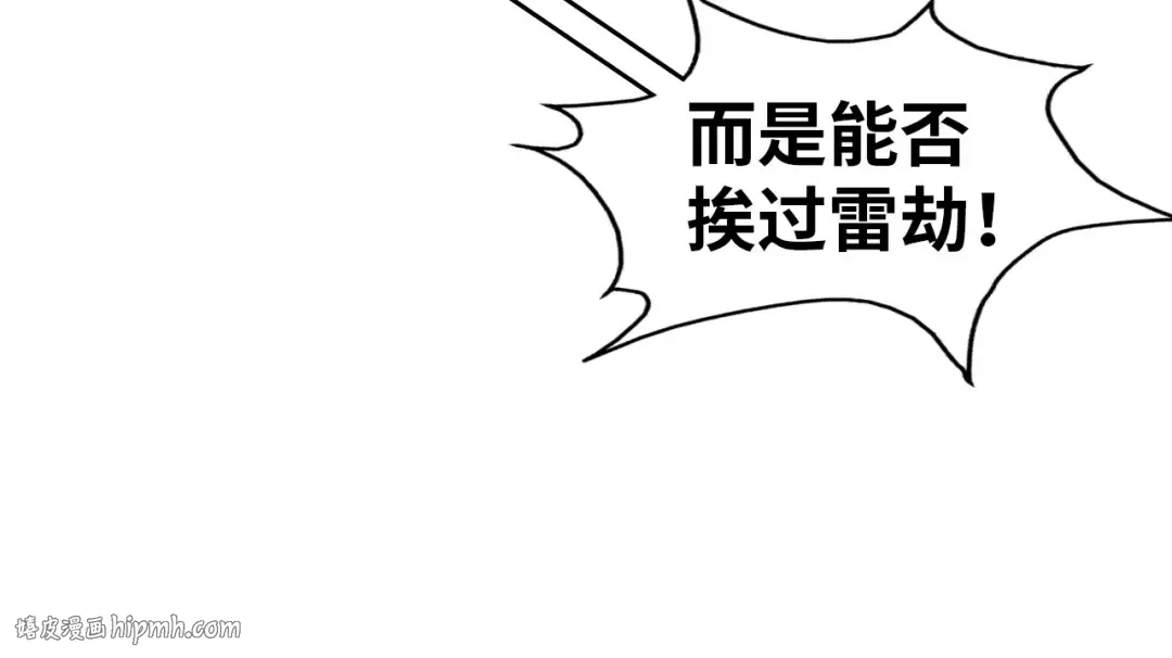 第112话 火之乐章 第104页