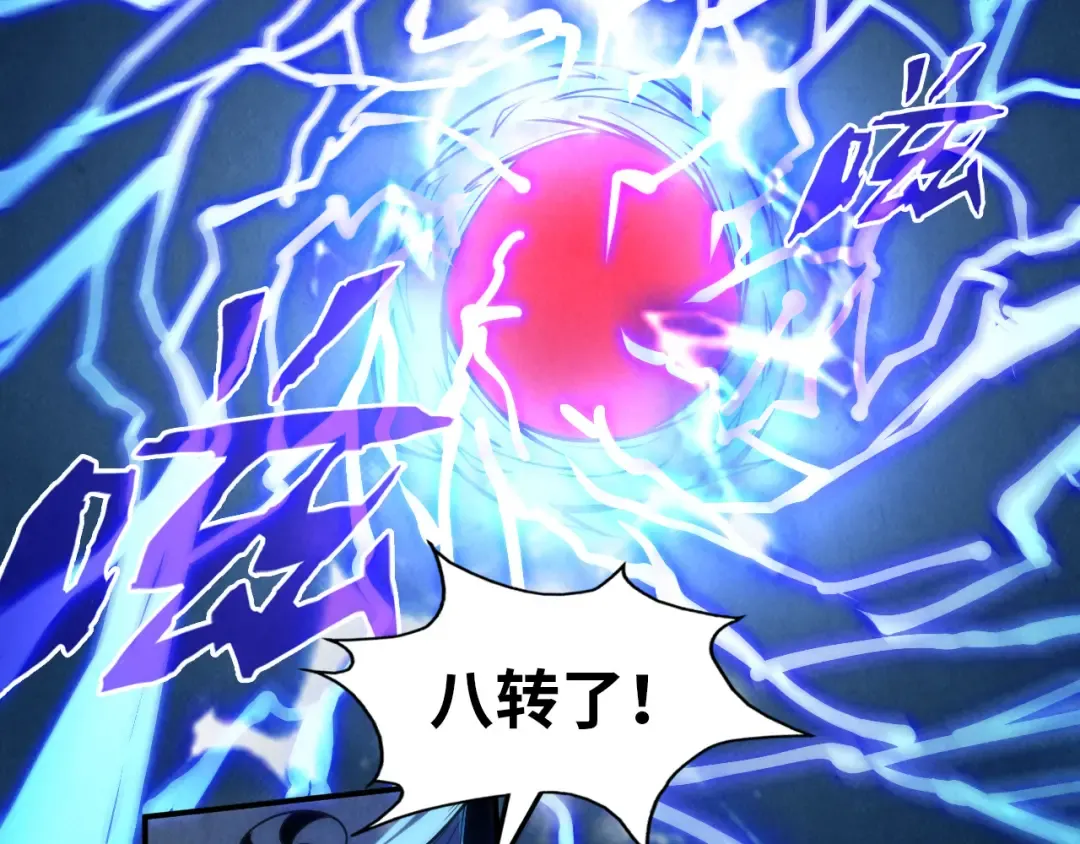 第112话 火之乐章 第109页
