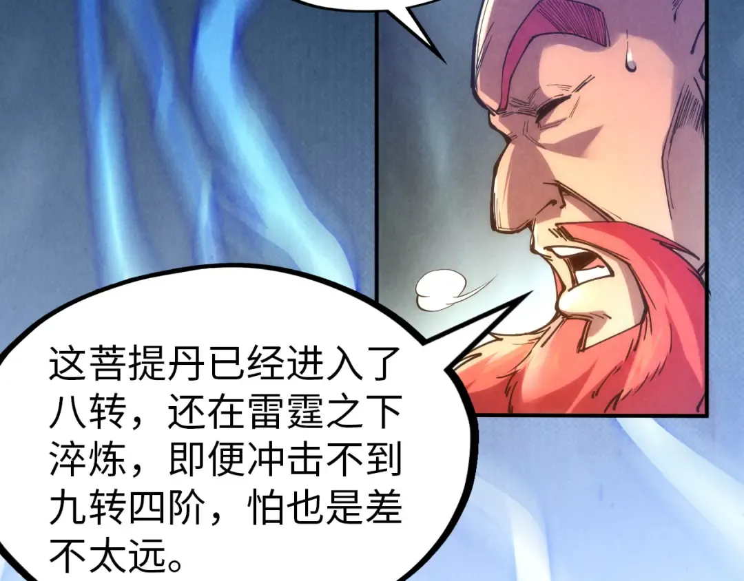 第112话 火之乐章 第111页