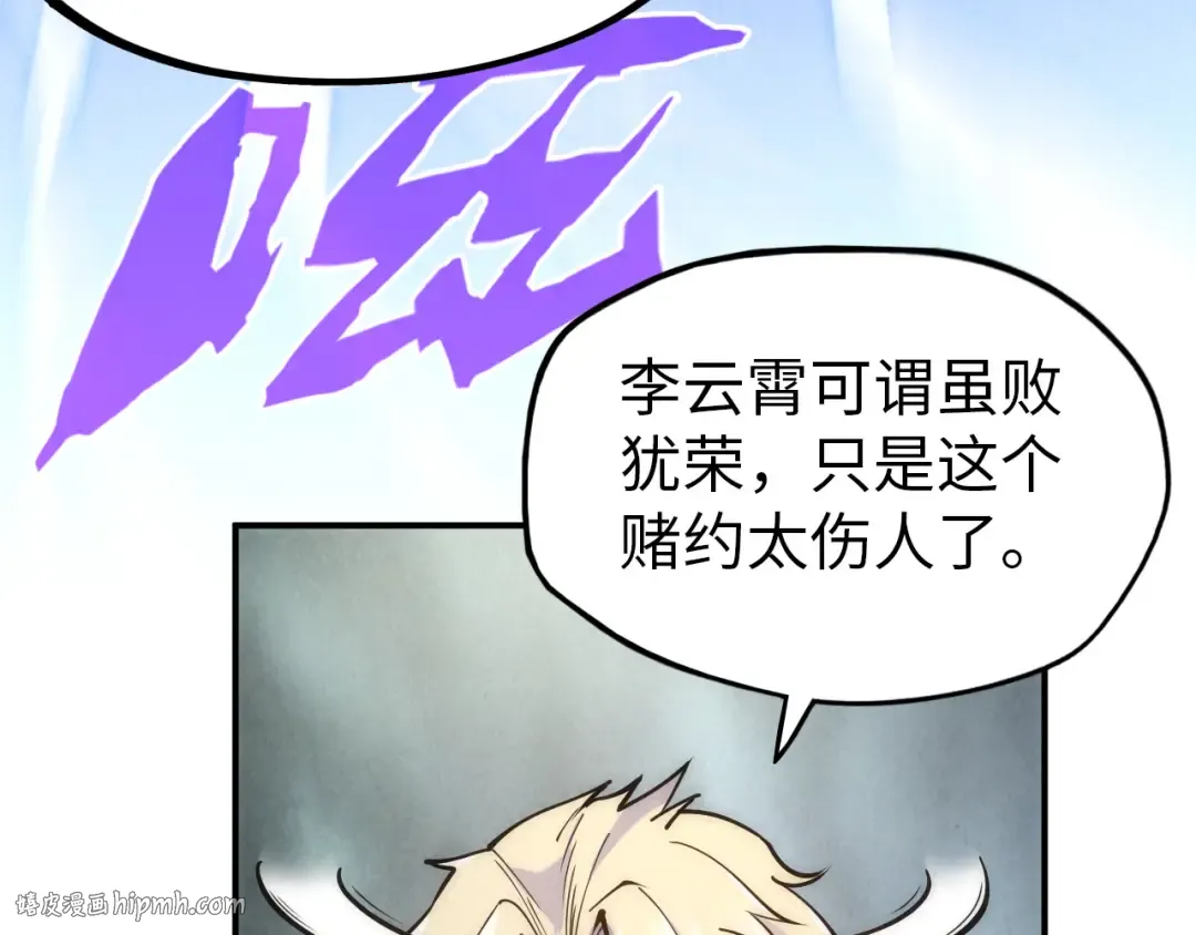 第112话 火之乐章 第112页