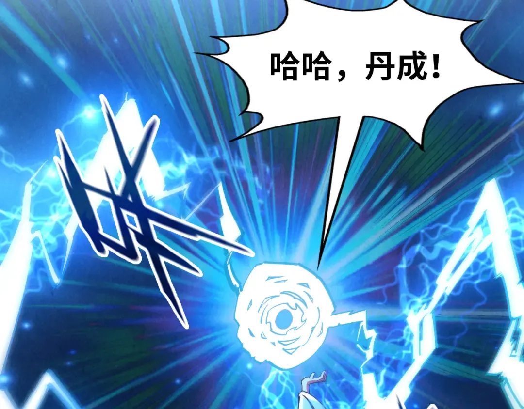 第112话 火之乐章 第115页