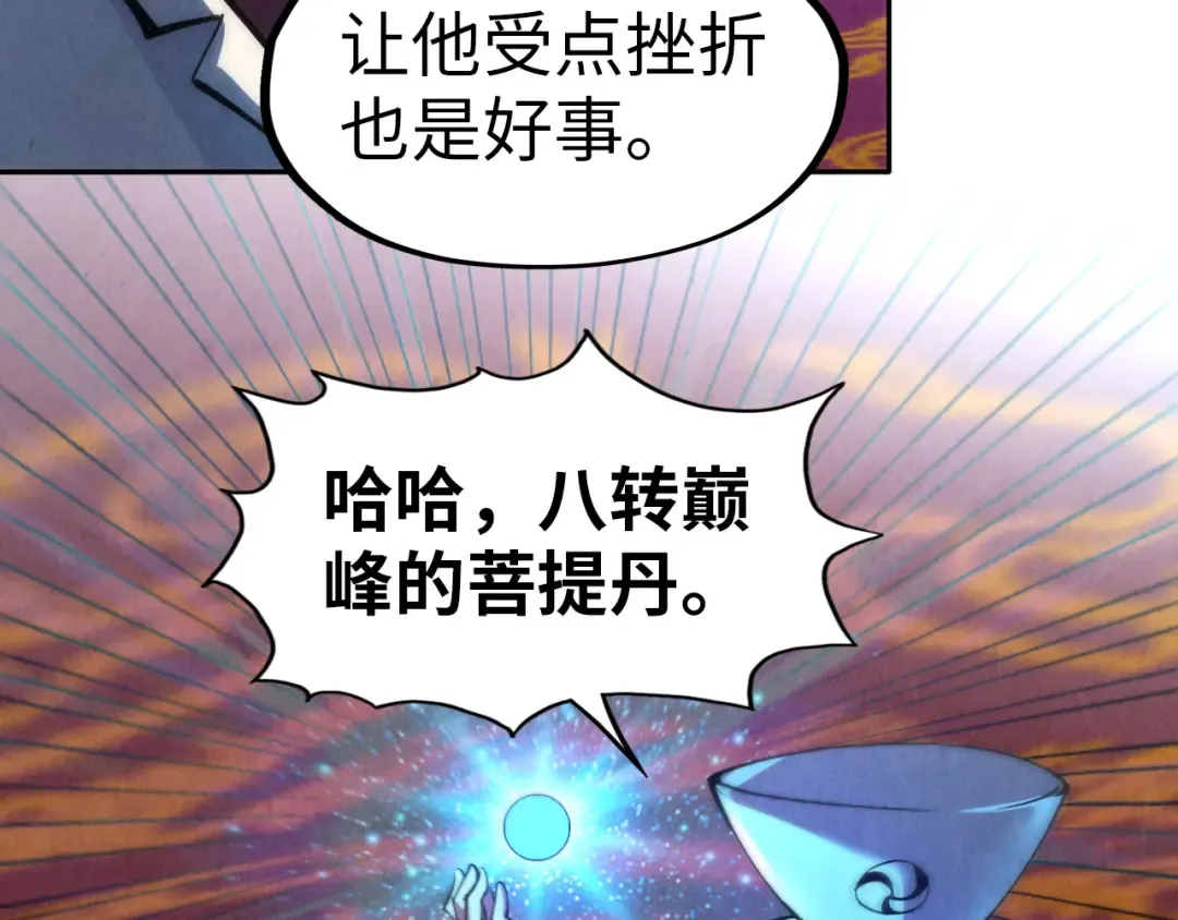 第112话 火之乐章 第119页