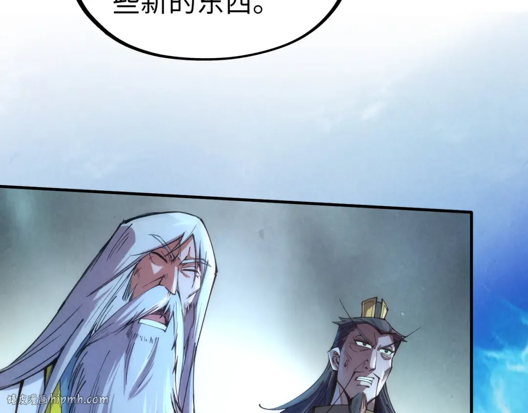 第113话 伪四阶 第8页