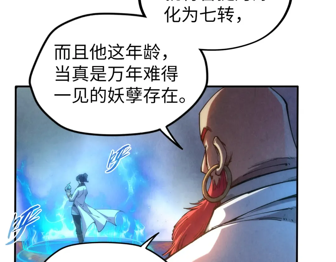第113话 伪四阶 第12页