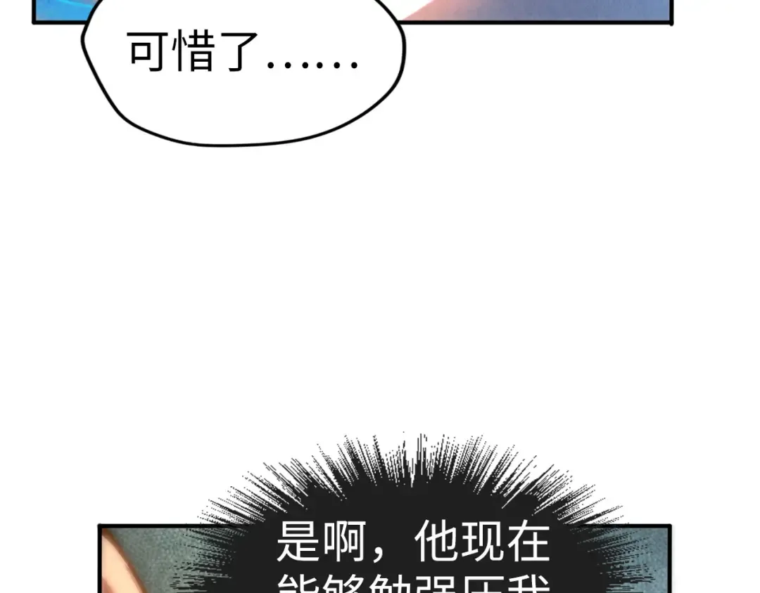 第113话 伪四阶 第13页