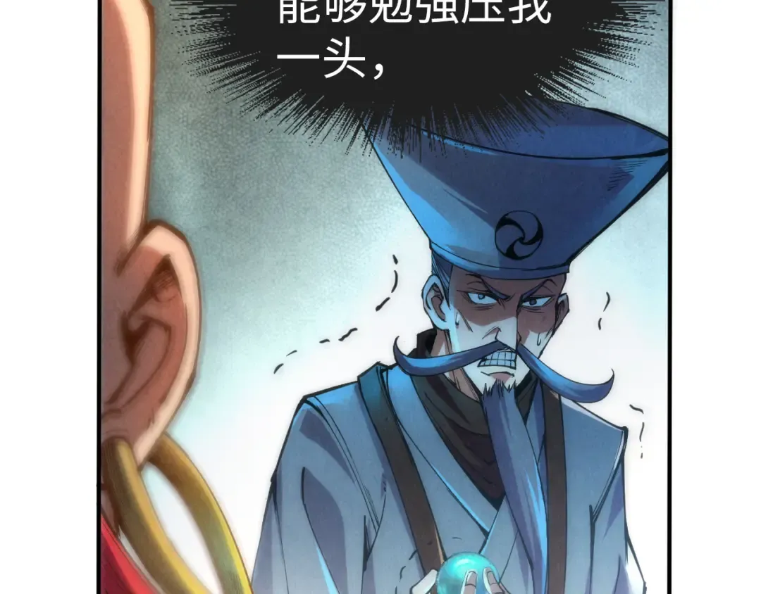 第113话 伪四阶 第14页