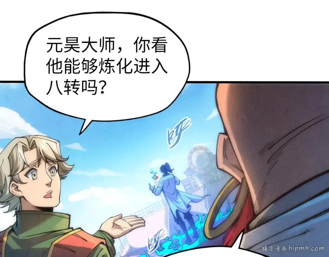 第113话 伪四阶 第16页