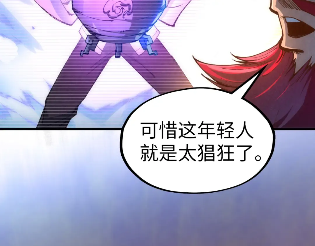 第113话 伪四阶 第19页