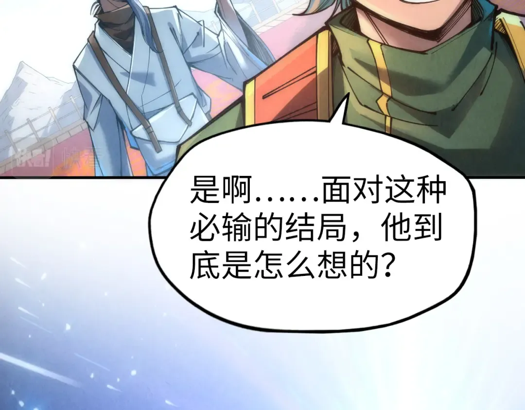 第113话 伪四阶 第28页