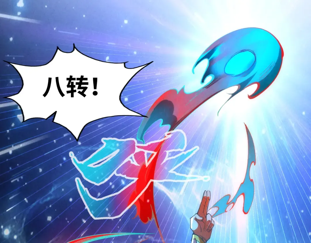 第113话 伪四阶 第29页