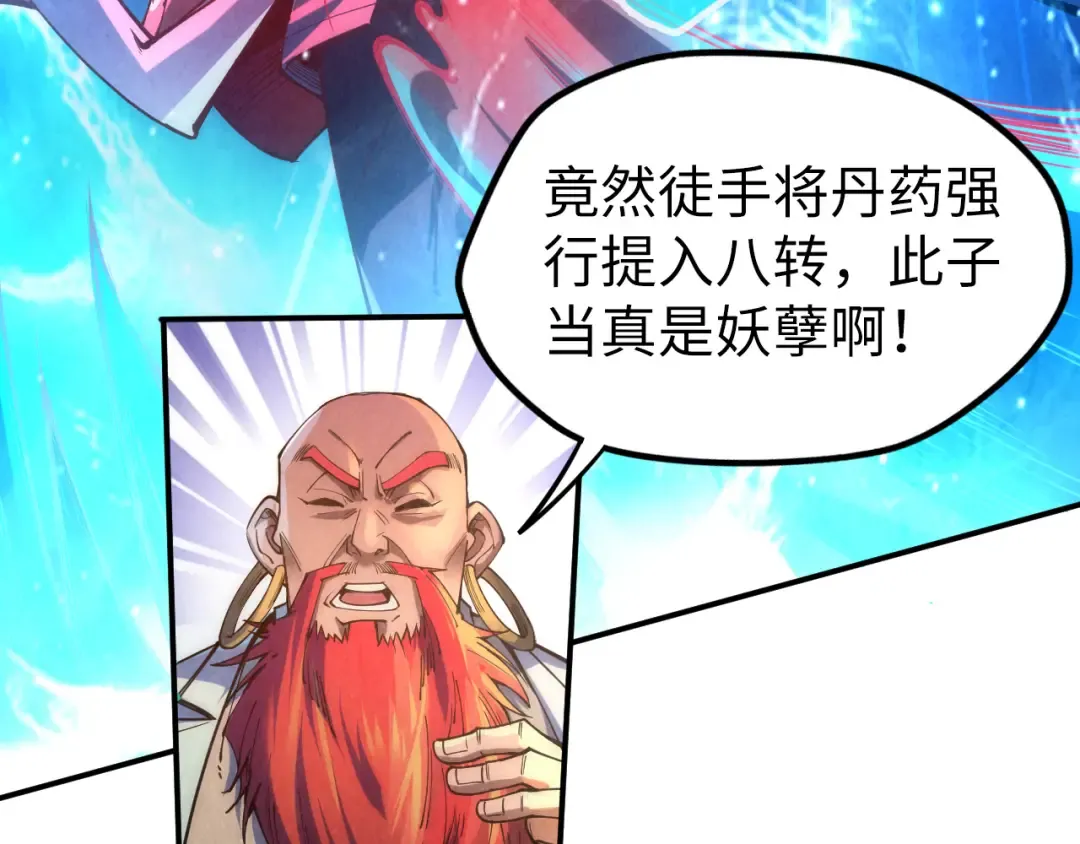 第113话 伪四阶 第31页