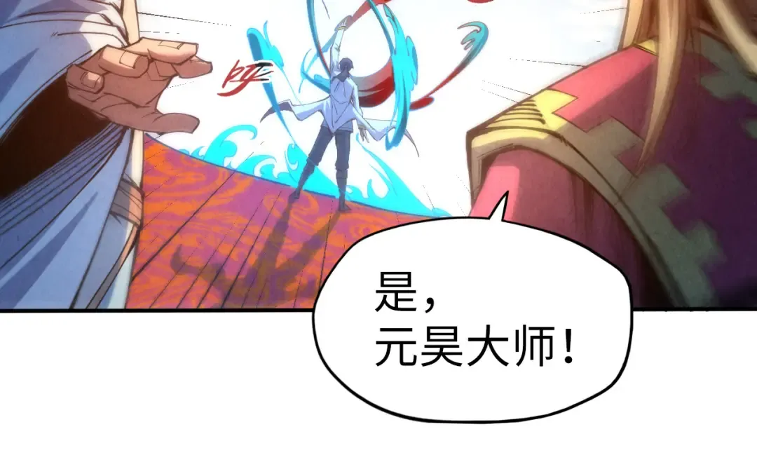 第113话 伪四阶 第34页