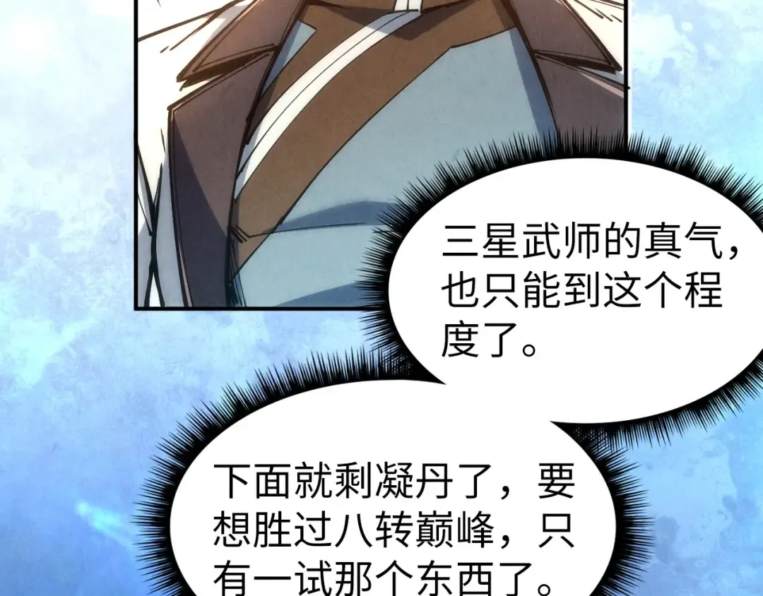 第113话 伪四阶 第36页
