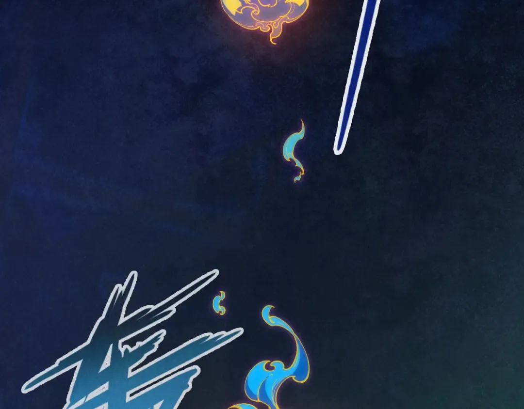 第113话 伪四阶 第39页
