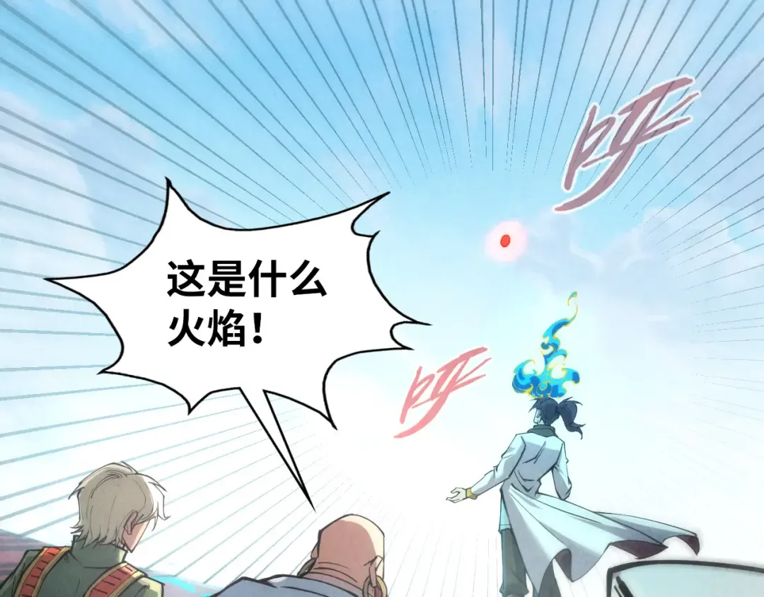 第113话 伪四阶 第46页
