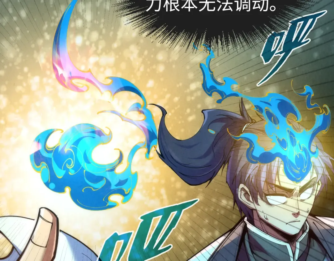第113话 伪四阶 第49页