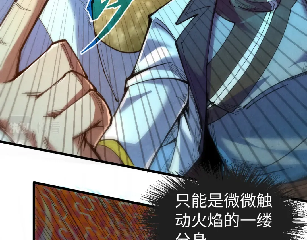 第113话 伪四阶 第50页