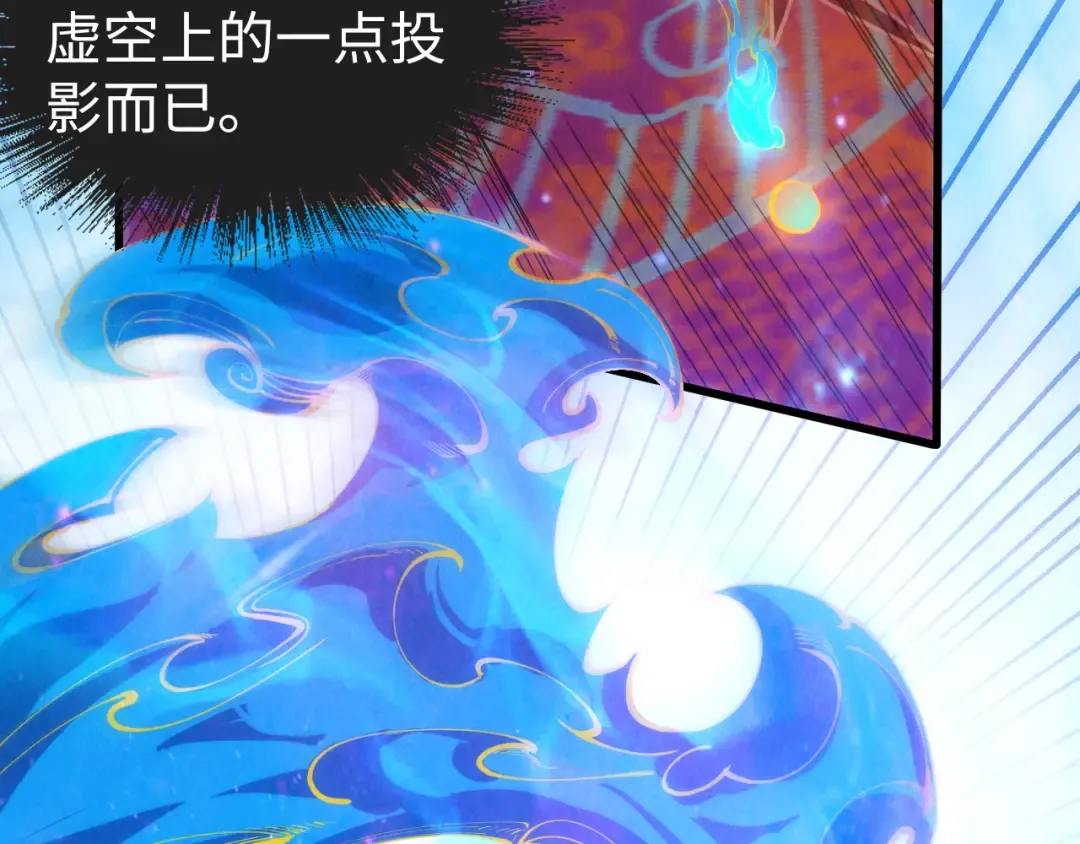 第113话 伪四阶 第52页