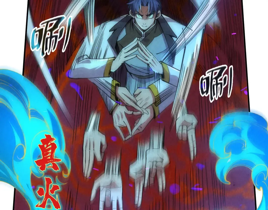 第113话 伪四阶 第57页