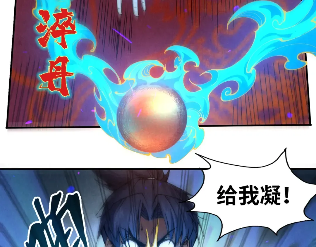 第113话 伪四阶 第58页