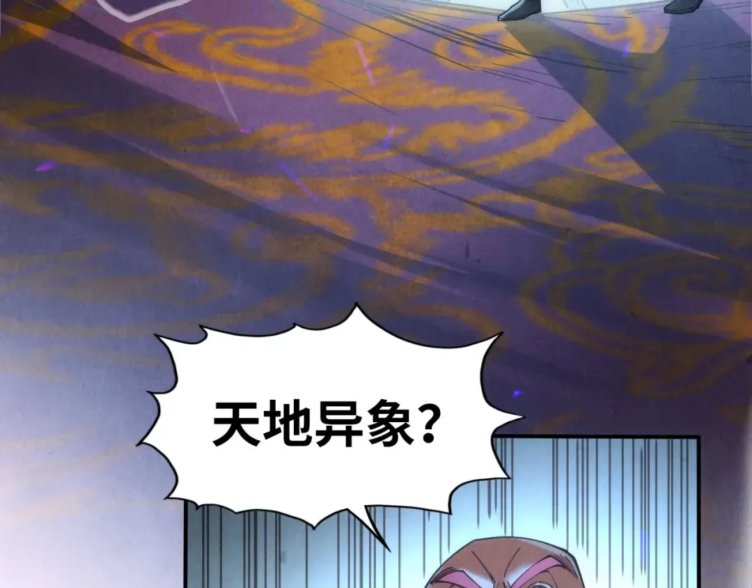 第113话 伪四阶 第63页