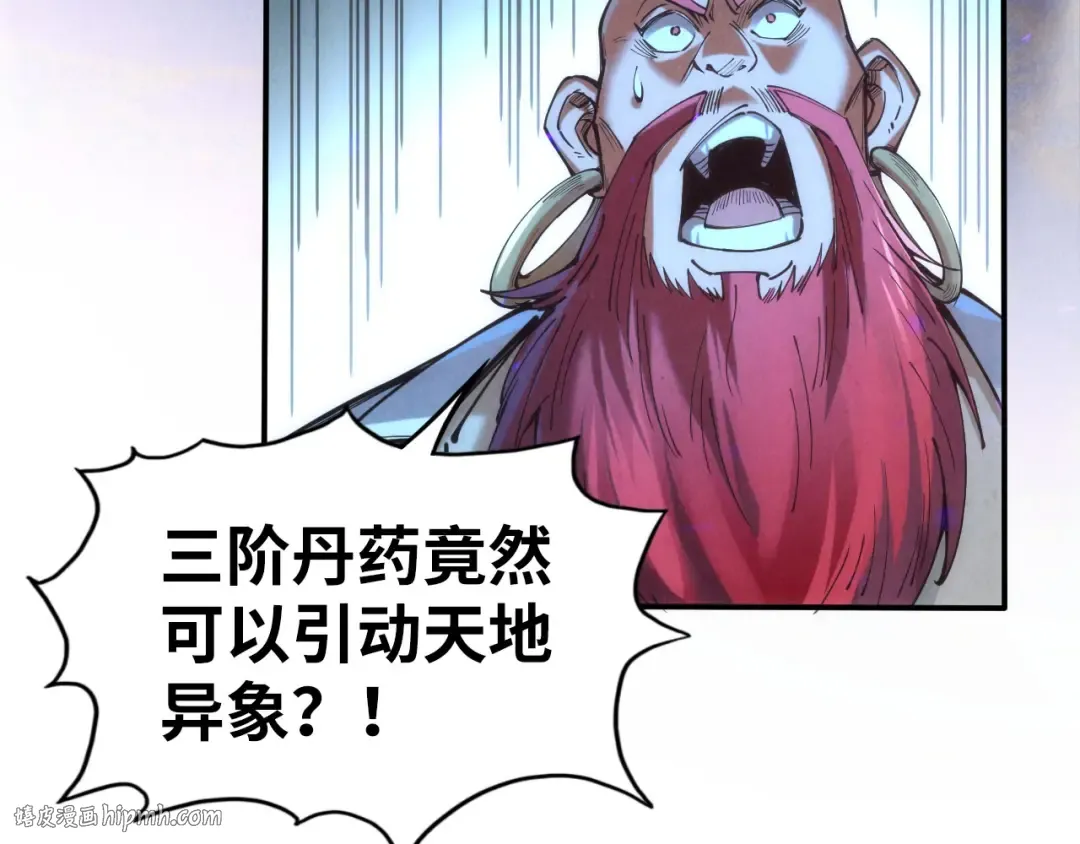 第113话 伪四阶 第64页